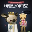 야타오 이미지