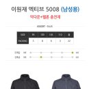 이원재 엑티브 5008 이미지