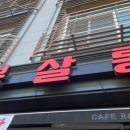 짬뽕살롱 이미지
