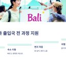 네버엔딩인발리투어 이미지