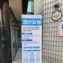 월계평생건강관리센터 이미지