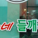 문경국수