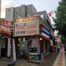 우시장화로고기집 네이버블로그