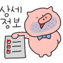 탄통제주돼지 이미지