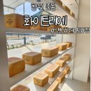 창원 중동 맛집 화이트리에 유니시티점 웨이팅 팁, 재방문 후기