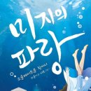 강진대구초등학교 이미지