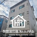 하람공인중개사사무소 이미지