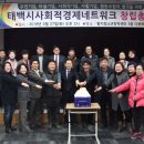 태백지역자활센터 이미지