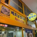 마음쌀국수 | 종각역 혼밥 맛집 풍황, 국물 깔끔했던 양지쌀국수 후기