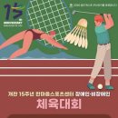 한마음스포츠센터 이미지