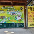 성주가나안농장한우식당 이미지