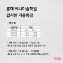 써니미술학원 - 해운대구 좌동순환로 181 | 써니미술학원