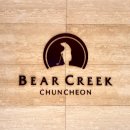 베어크리크 춘천 이미지