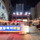 서면 술집 야장 분위기 제대로 즐긴 중앙즉석닭발 후기