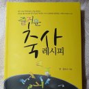 즐거운축사 이미지