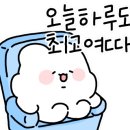 멈무들 이미지