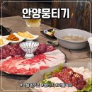 (집)(주)진로엠티 | [안양 박달동] 안양에서 대구식 뭉티기를 먹고 싶다면? 박달동맛집 안양뭉티기집 솔직 후기