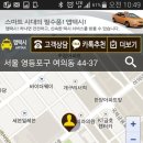 천사택시㈜ 이미지