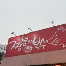 복수로 | 포천 맛집 포천중국집 짬뽕의복수 솔직후기