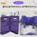 가가펜션 | 폴리오 마사지 내돈내산 2주 후기, 종아리 마사지기 V3 목 어깨 마사지기 V2 (가격, 효과, 실제 후기)