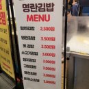 시장김밥 이미지