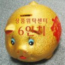 황금복돼지 이미지