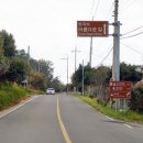 산양일주로 이미지