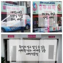 [대전,세종,계룡,논산,유카세탁] 대전과 세종에서 수거,배송 후 늦은 시간까지 세탁했어요[오늘도 정상영업합니다] 이미지