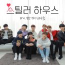 더비하우스