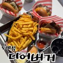 창원고등학교 | 창원 도계동 맛집 창원 수제버거 맛집 디어버거 솔직후기