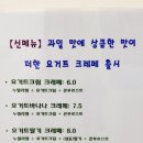 텍사스파파크레페갈매스칸센점 이미지