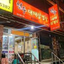 거제도 도배하기 좋은 날,[옥포2동 / 천두 대패삼겹살 맛집] 타일벽지 도배