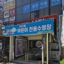 분당/수내] 분당 나들이 갔다가 우연히 발견한 코끼리시장 맛집 '삼선향' 탕수육&amp;짜장면 곱배기 폭풍 흡입!