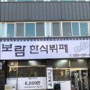 돈아돈아한식뷔페 이미지