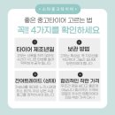 스타중고타이어 이미지