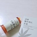 베지포유 | 대마종자유로 완성하는 매일의 루틴, 산방포유 저온압착 햄프씨드오일 선물세트 후기