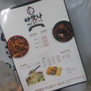아맛나찜닭 | 경산새벽배달되는곳발견!아맛나찜닭>_<