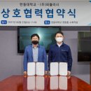 한동테크 이미지