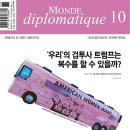 르몽드