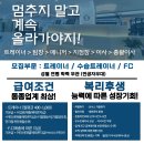 카인드짐24시 수원 아주대19호점 오전,오후 오픈멤버 트레이너구인 최고급헬스,최고대우(인수인계20명이상) 이미지