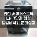 서창LH7단지(퍼스트뷰) 네이버블로그