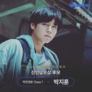 배우 박지훈의 청룡시리즈어워즈 신인남우상 수상 축하해요❤️ 사랑해❤️ 이미지