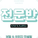 메이크보이스보컬전문학원 이미지