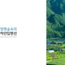 하얀집 펜션 이미지