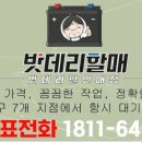 신형밧데리 이미지