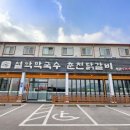 설악막국수 - 속초시 영랑호반길 206-9 | 설악막국수