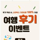 에디트래블 이미지