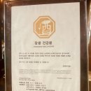 정성건강원 | 논현동 장생건강원 – 전통주 칵테일 바에서 육회칵테일까지? 분위기 미쳤다