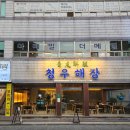 2호선 반월당역(2대) 이미지