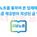 서래왕차돌 연천전곡점 이미지